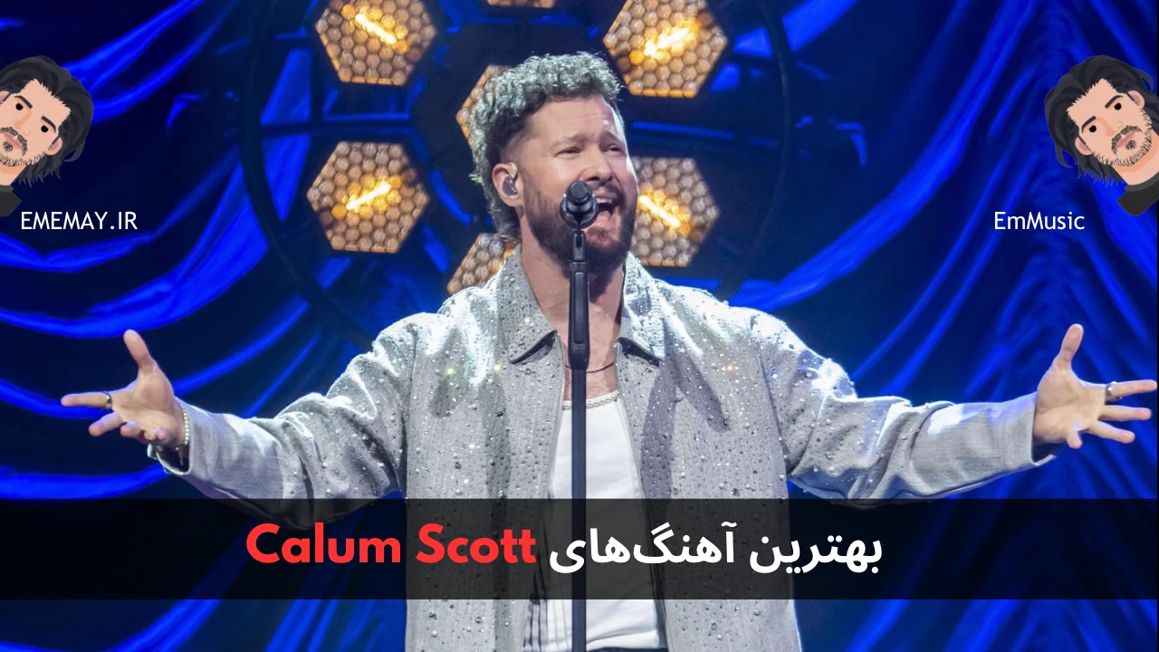 بهترین آهنگ های Calum Scott