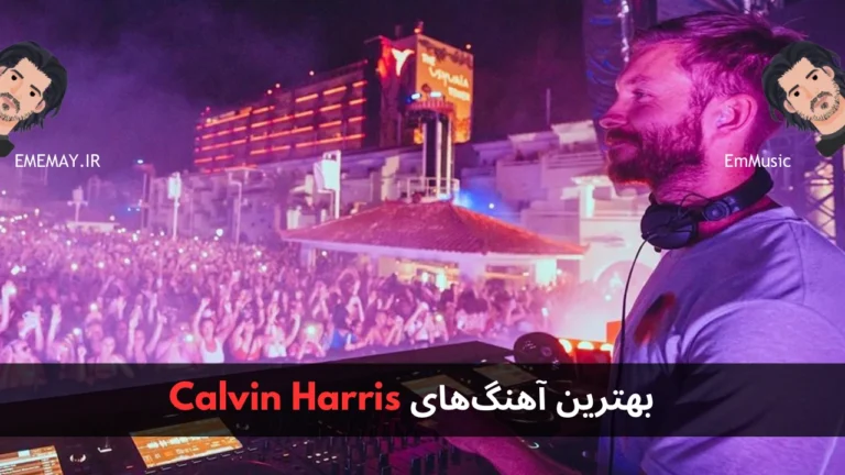 بهترین آهنگ های Calvin Harris