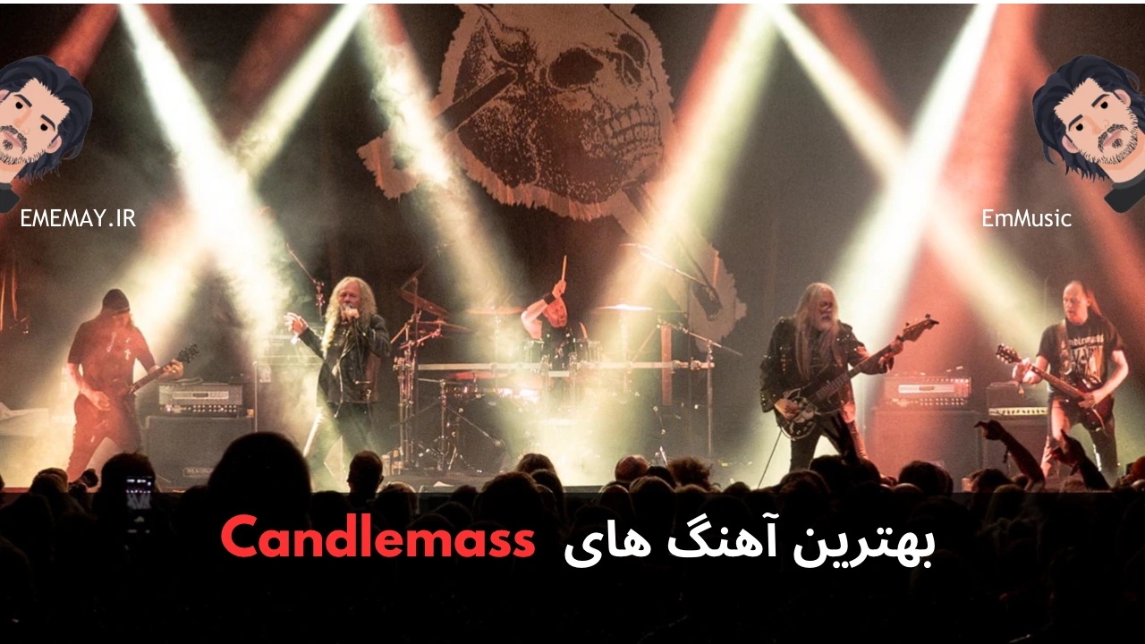 بهترین آهنگ های Candlemass