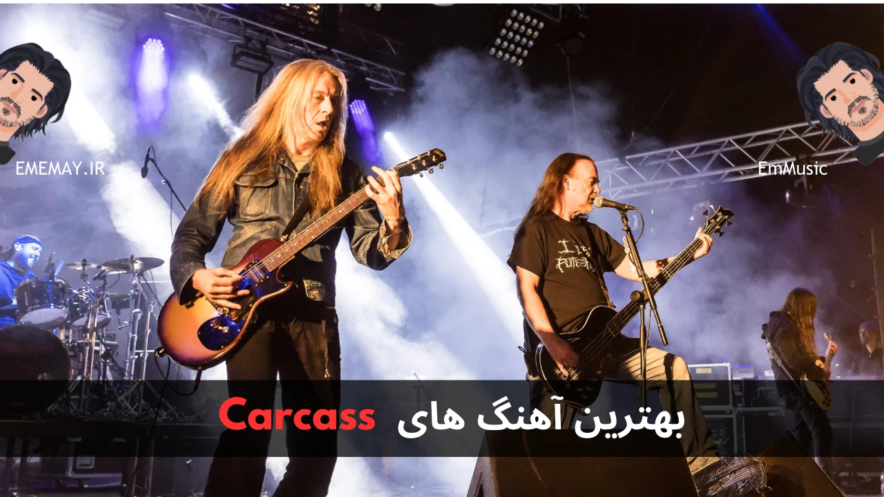 بهترین آهنگ های Carcass