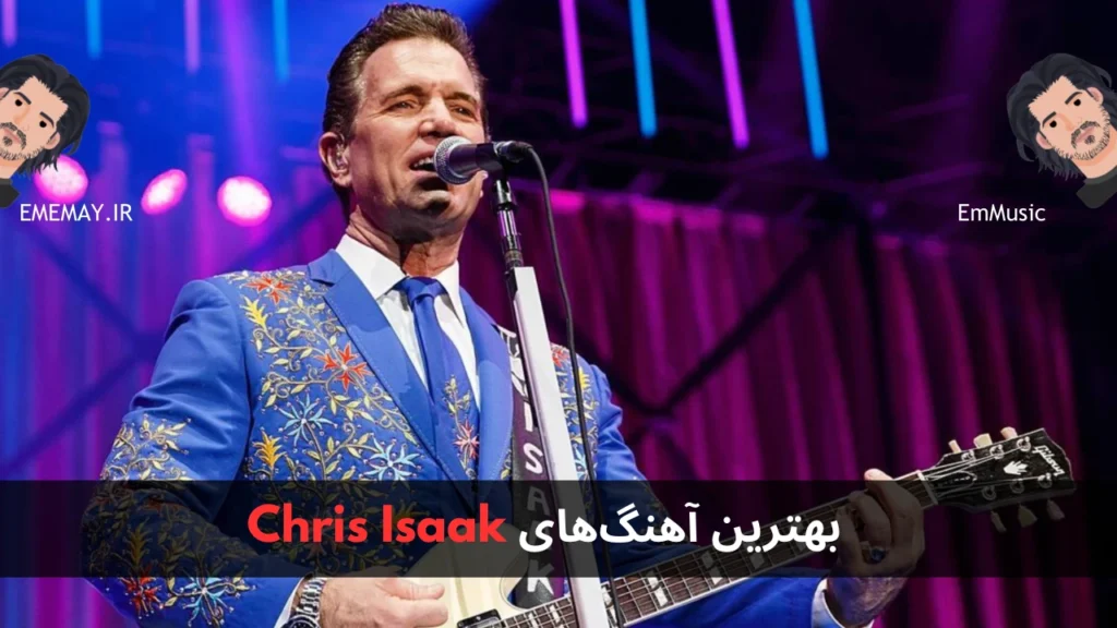 بهترین آهنگ های Chris Isaak