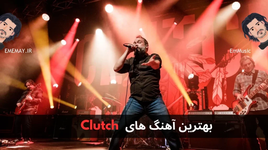 بهترین آهنگ های Clutch