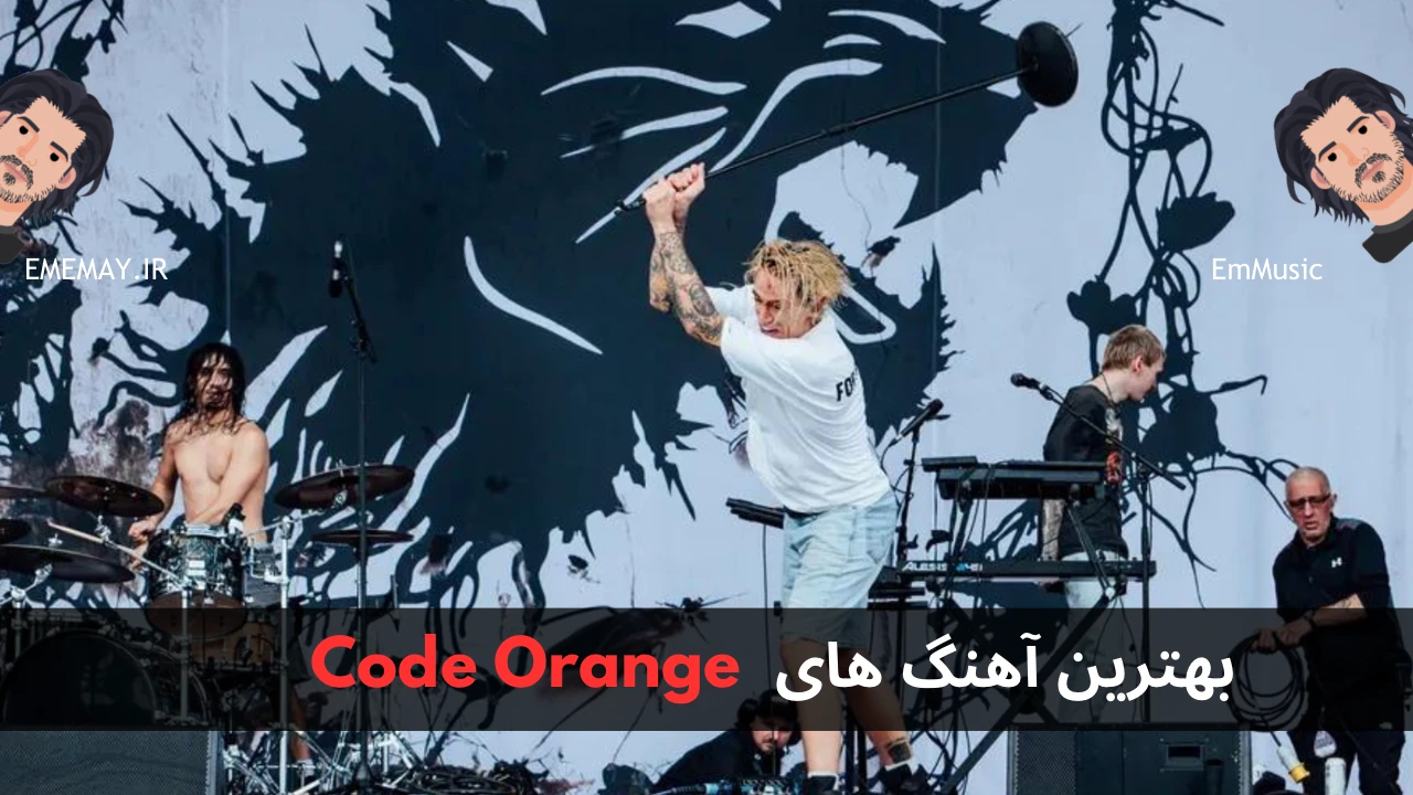 بهترین آهنگ های Code Orange