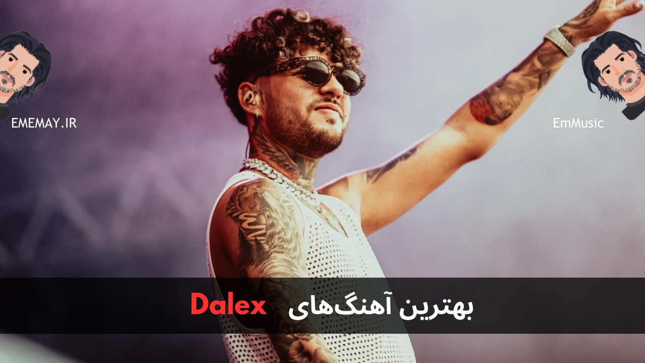 بهترین آهنگ های Dalex