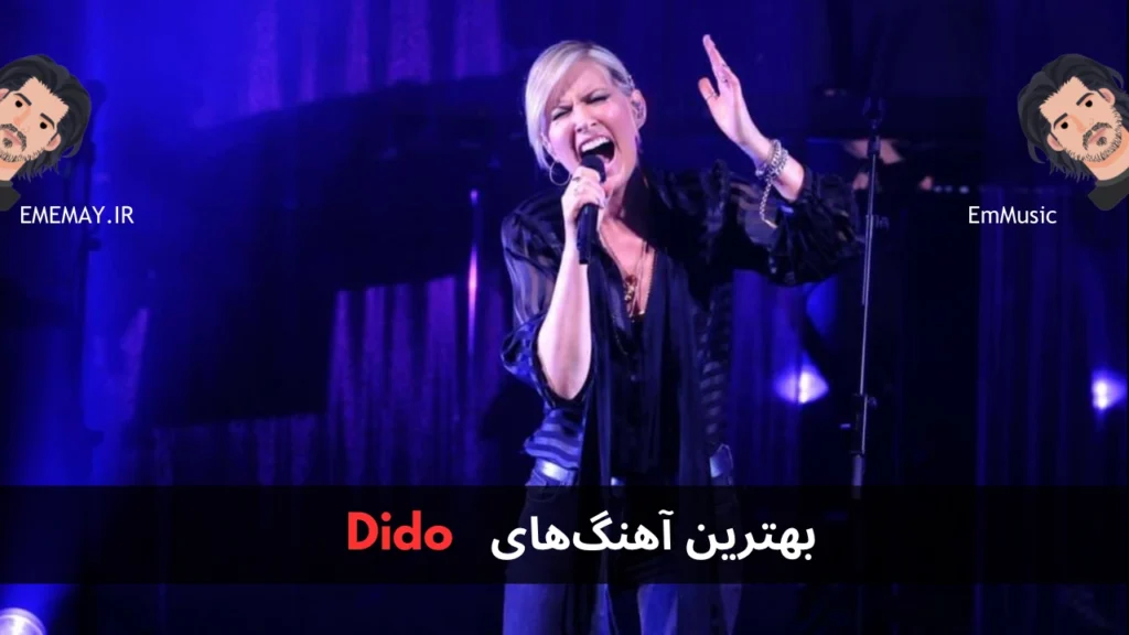 بهترین آهنگ های Dido