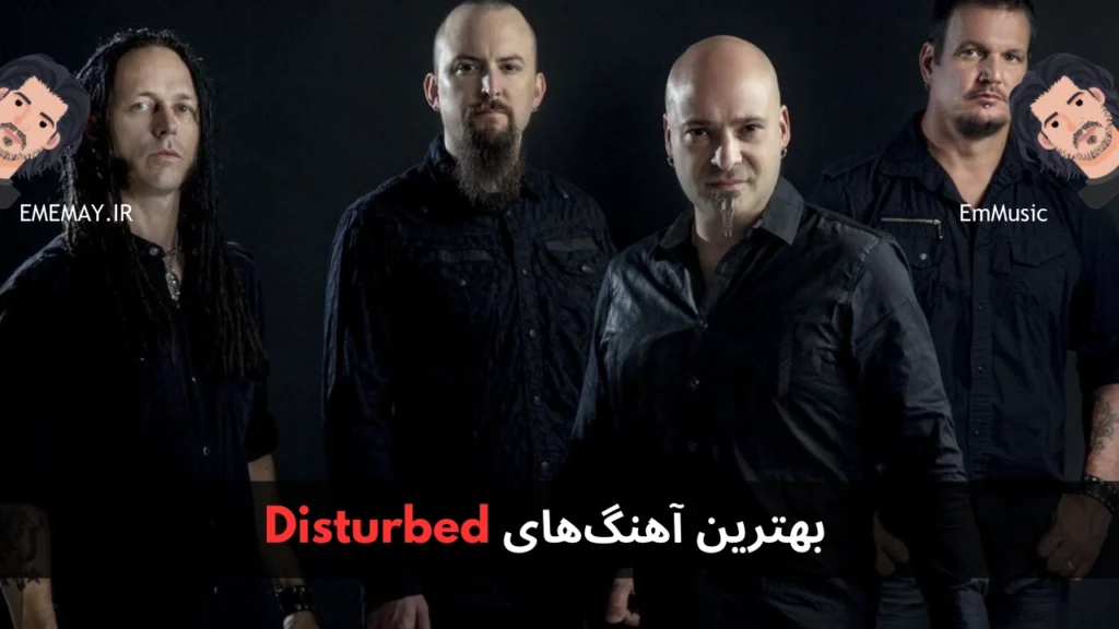 بهترین آهنگ های Disturbed