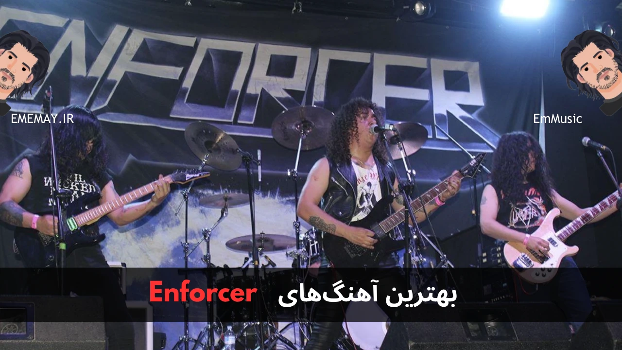 بهترین آهنگ های Enforcer