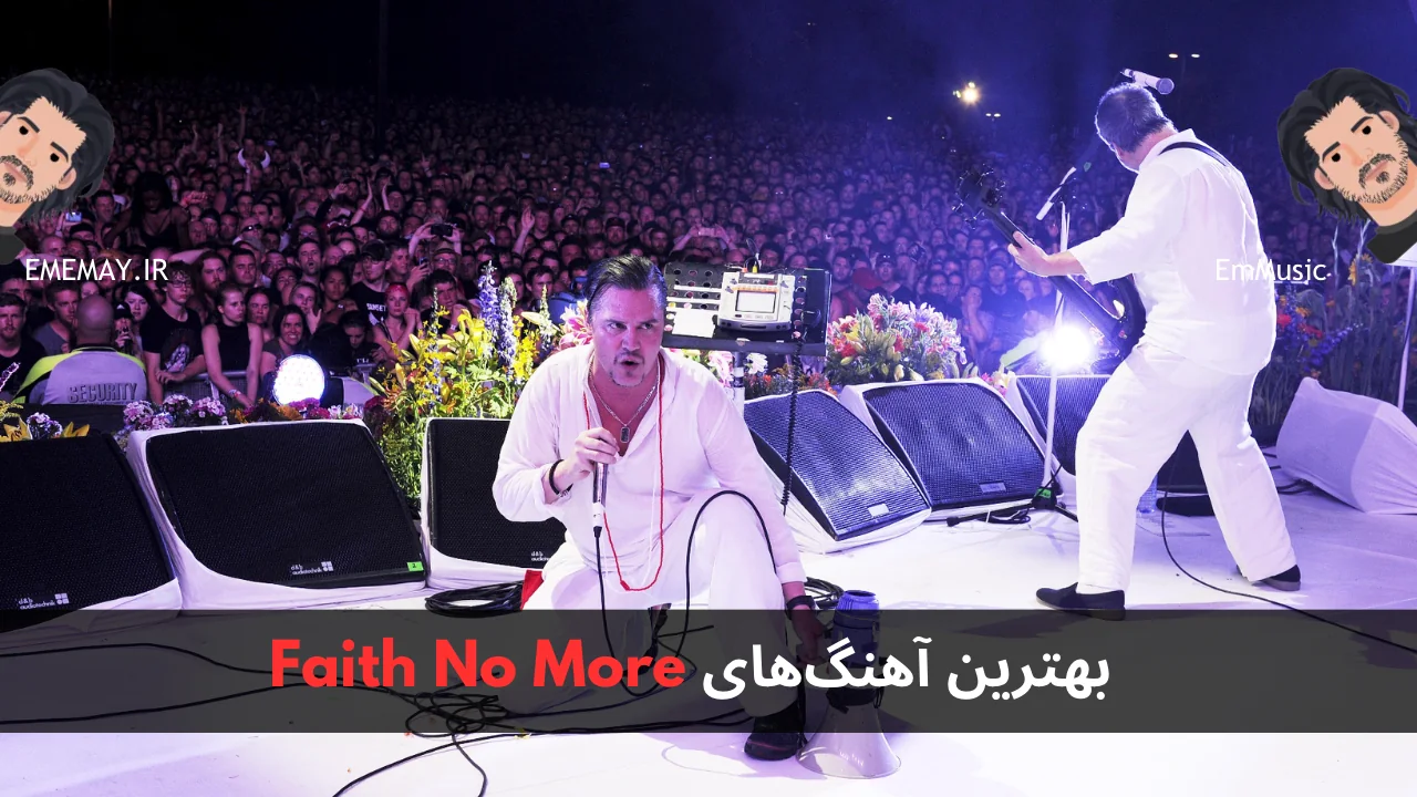 بهترین آهنگ های Faith No More
