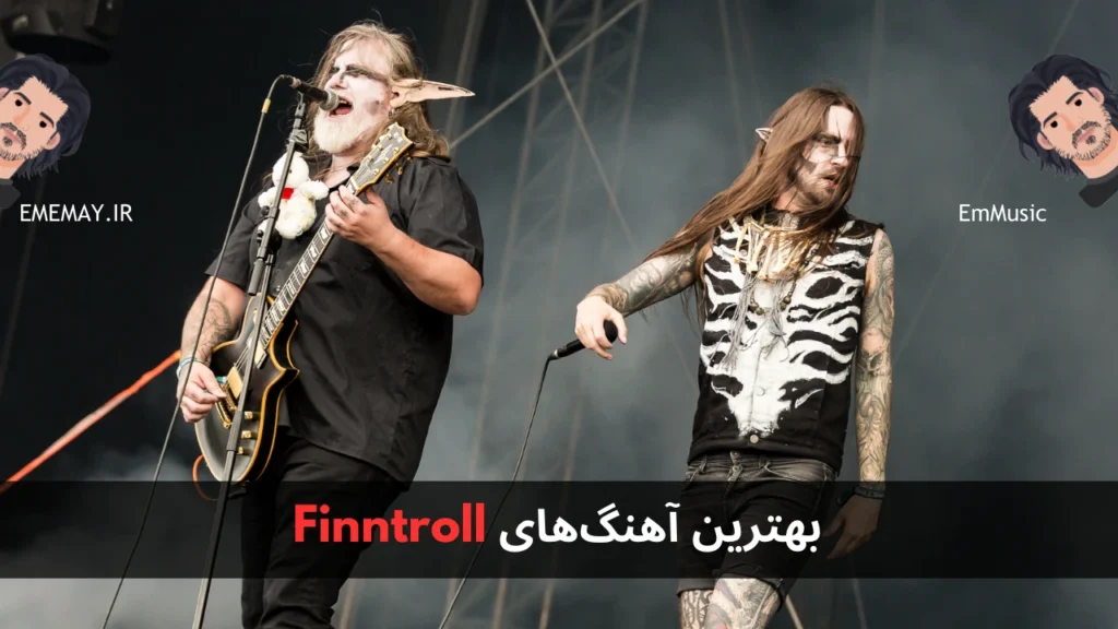 بهترین آهنگ های Finntroll
