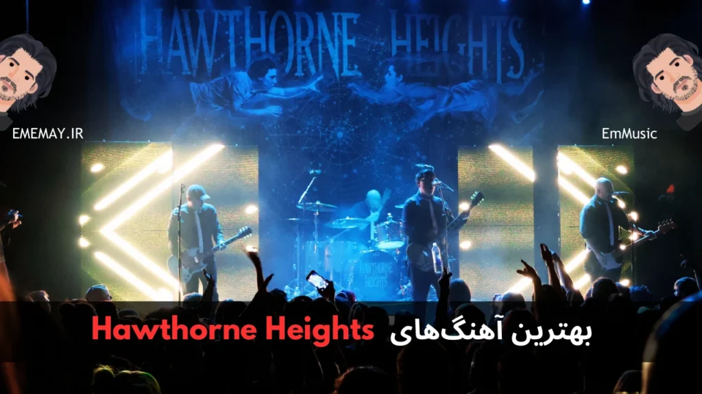 بهترین آهنگ های Hawthorne Heights
