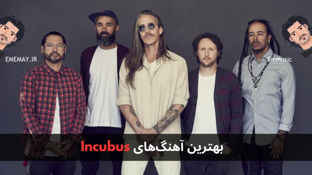 بهترین آهنگ های Incubus