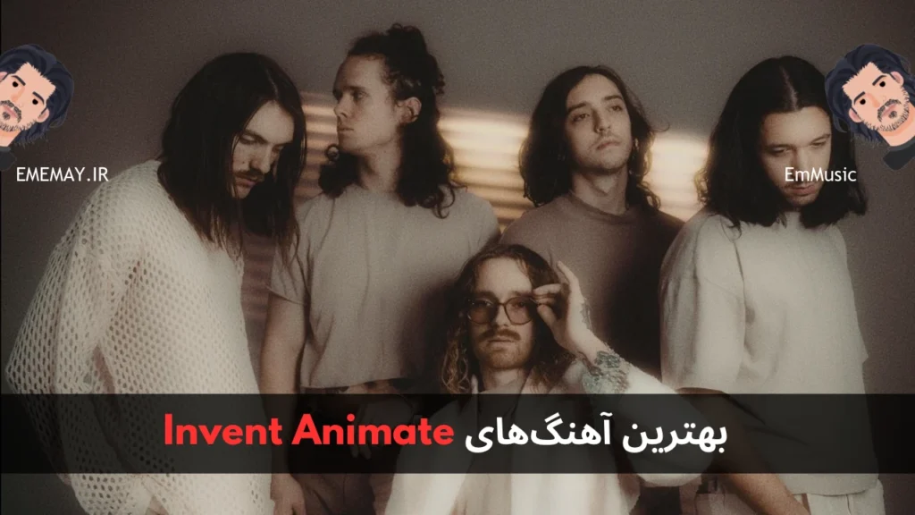 بهترین آهنگ های Invent Animate