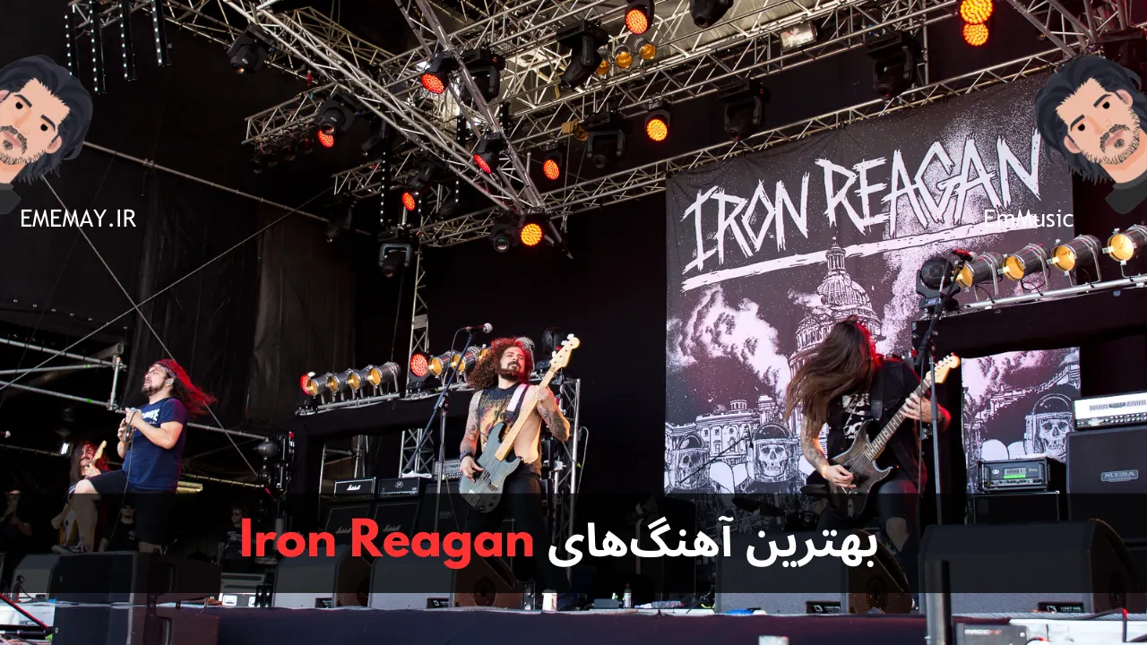 بهترین آهنگ های Iron Reagan