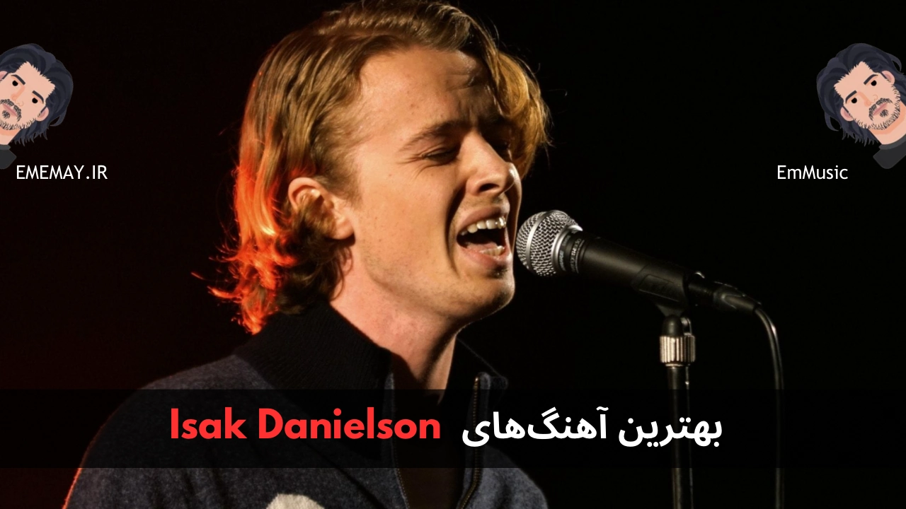 بهترین آهنگ های Isak Danielson