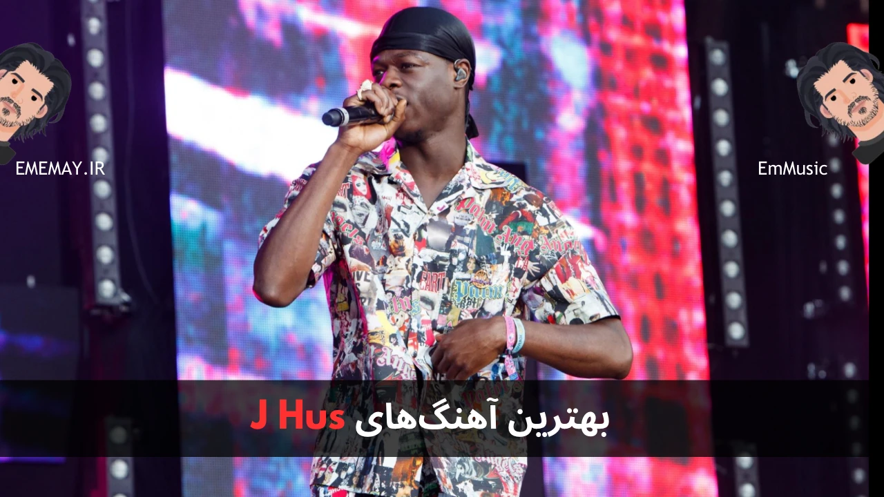 بهترین آهنگ های J Hus
