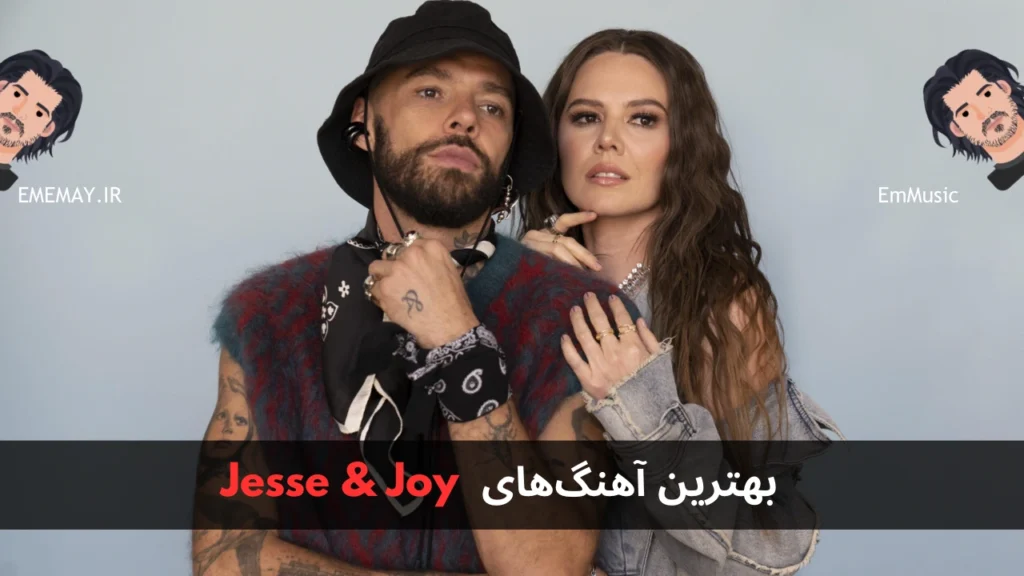 بهترین آهنگ های Jesse & Joy