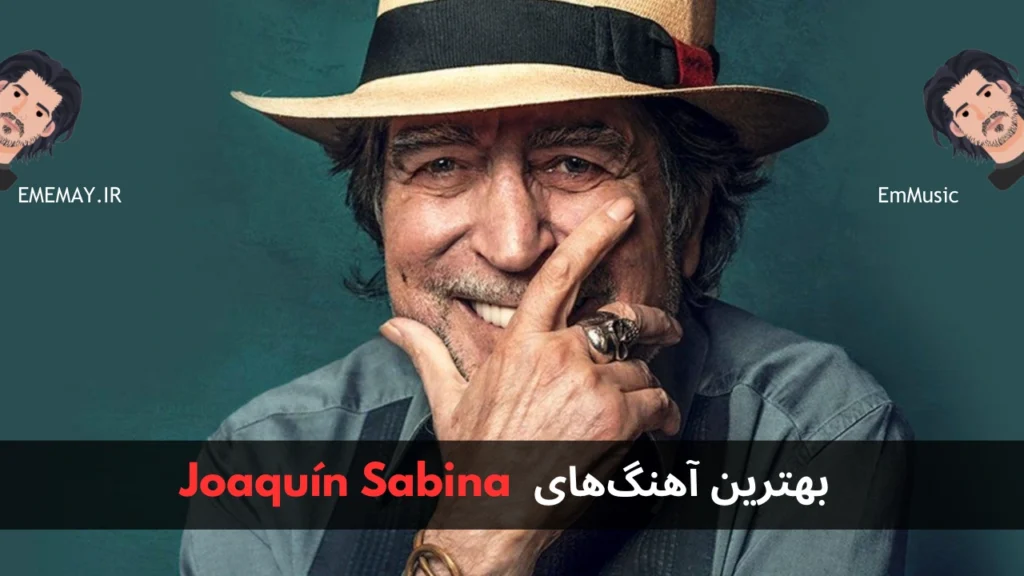 بهترین آهنگ های Joaquín Sabina