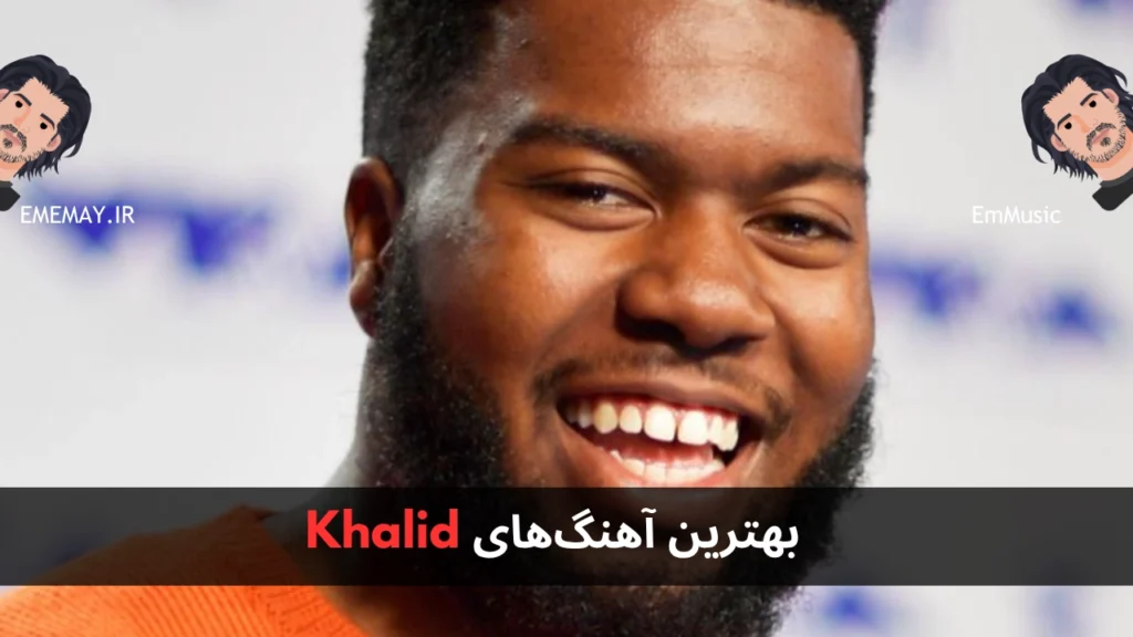 بهترین آهنگ های Khalid
