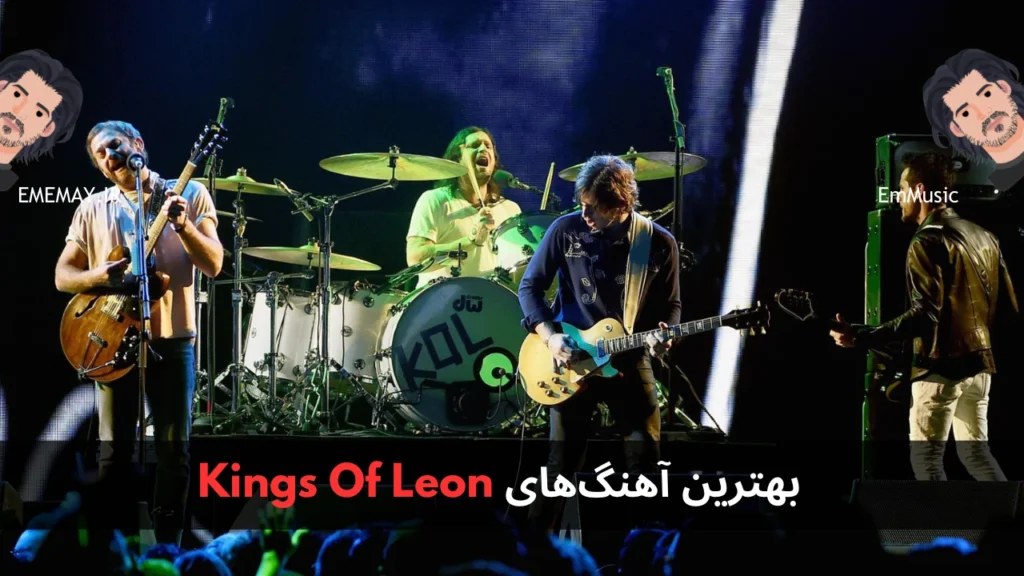 بهترین آهنگ های Kings Of Leon