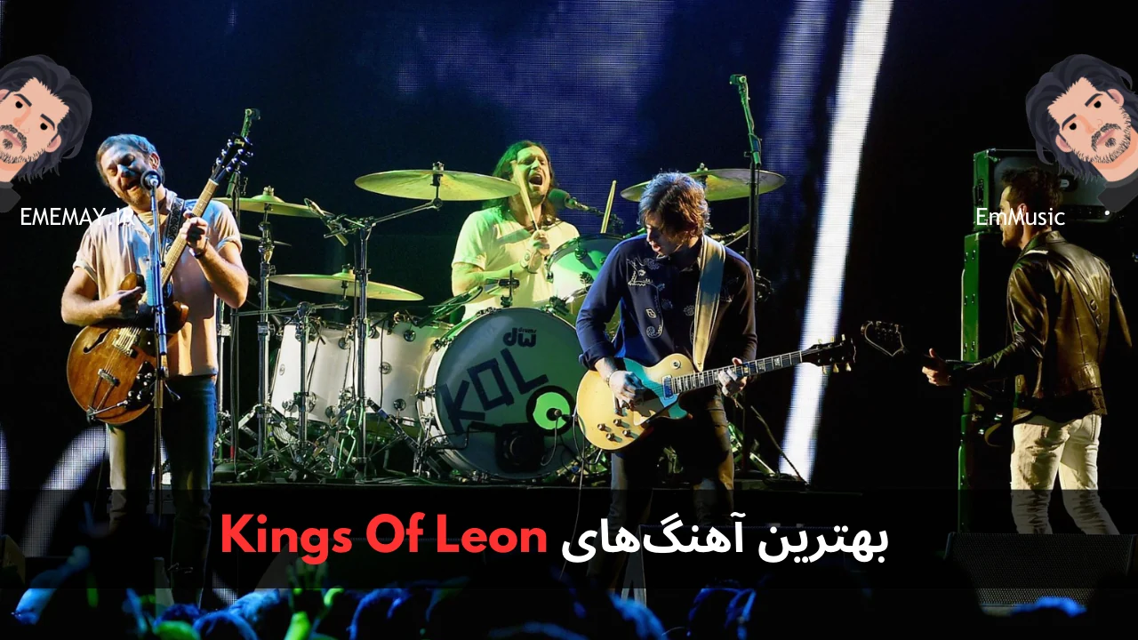 بهترین آهنگ های Kings Of Leon