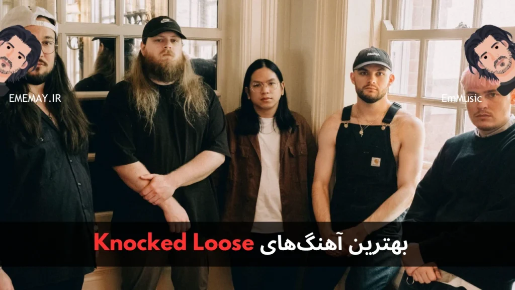 بهترین آهنگ های Knocked Loose