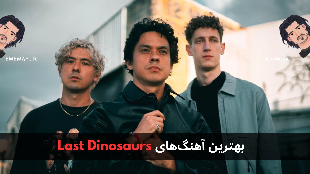 بهترین آهنگ های Last Dinosaurs