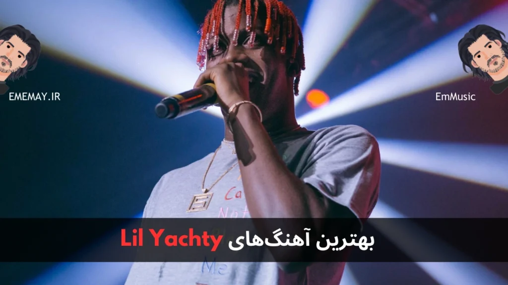 بهترین آهنگ های Lil Yachty