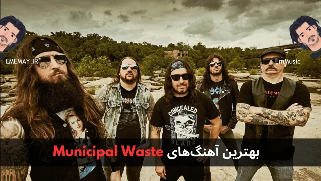 بهترین آهنگ های Municipal Waste
