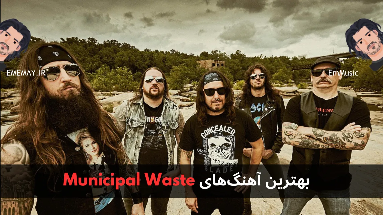 بهترین آهنگ های Municipal Waste