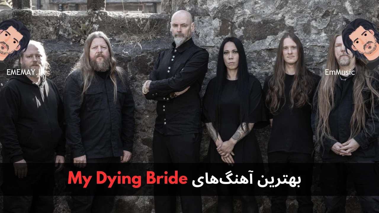 بهترین آهنگ های My Dying Bride