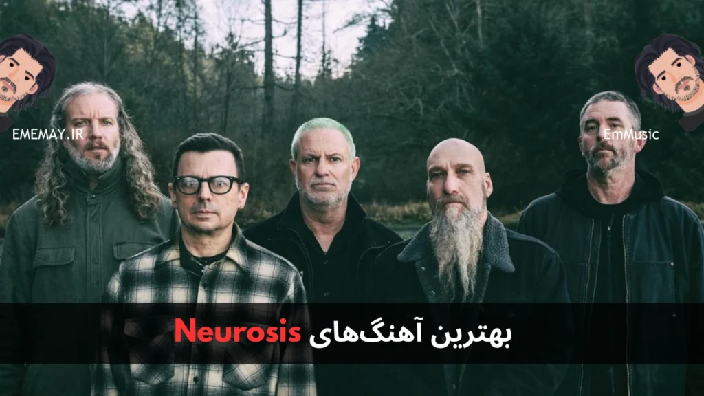 بهترین آهنگ های Neurosis
