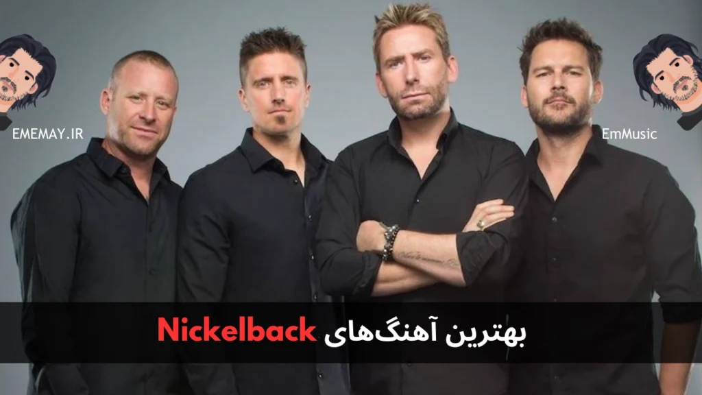 بهترین آهنگ های Nickelback