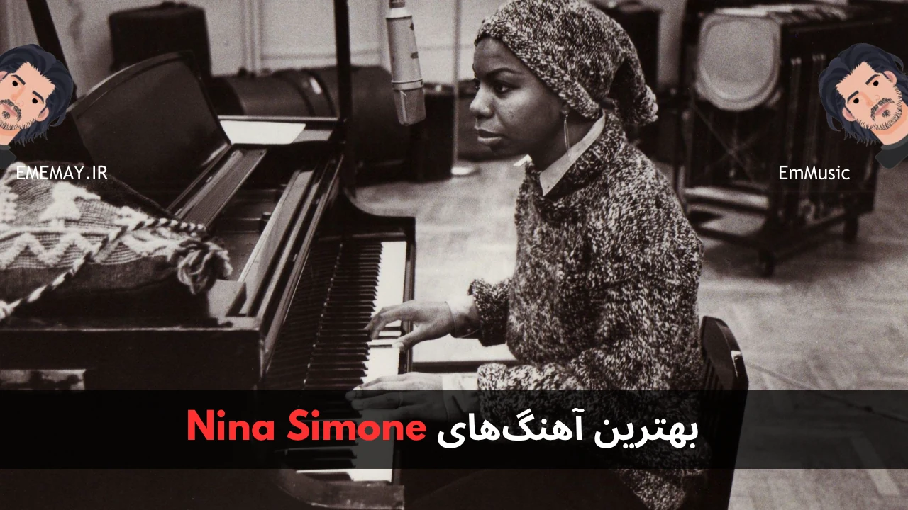 بهترین آهنگ های Nina Simone