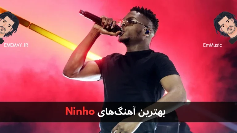 بهترین آهنگ های Ninho