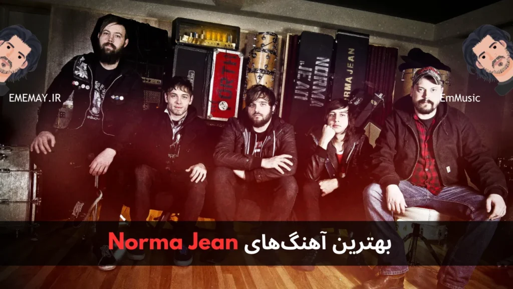 بهترین آهنگ های Norma Jean