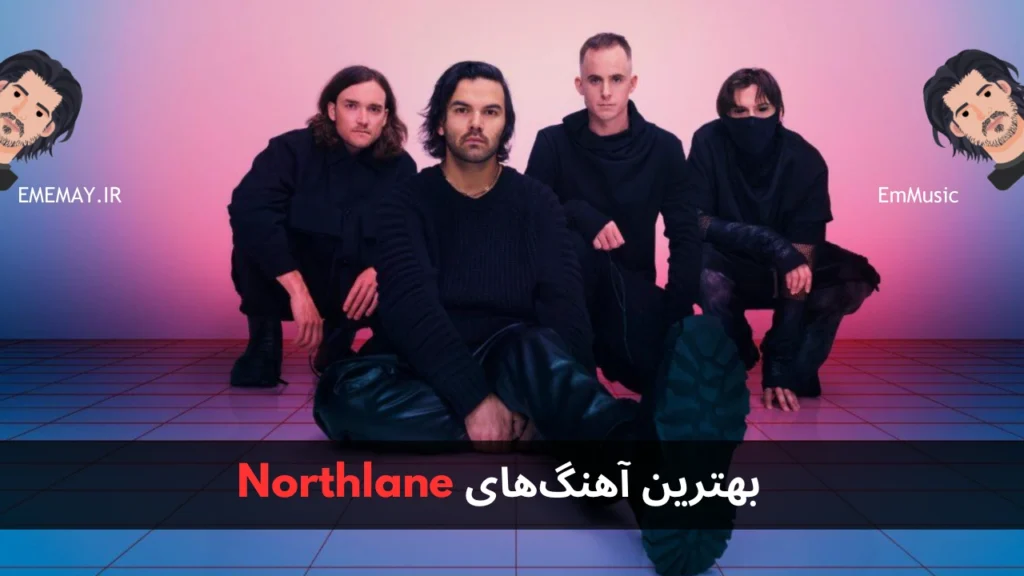 بهترین آهنگ های Northlane