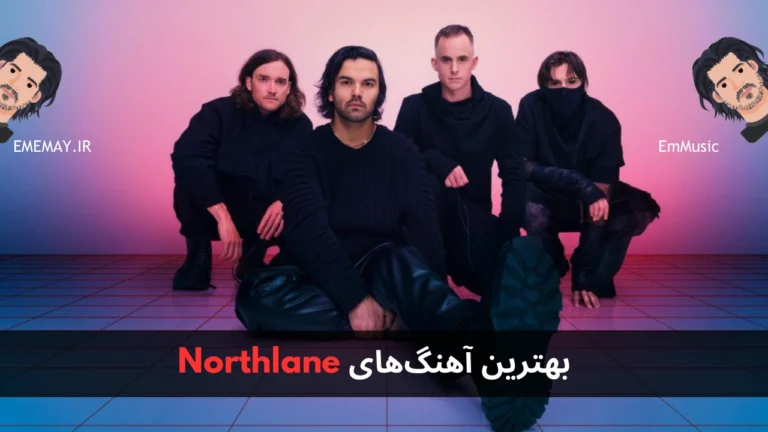 بهترین آهنگ های Northlane