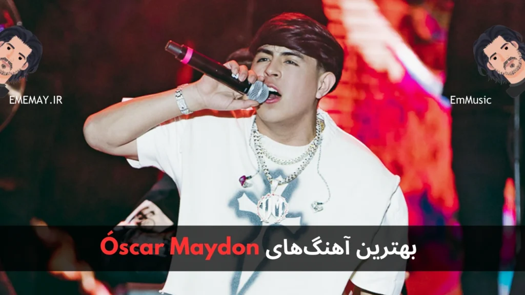 بهترین آهنگ های Óscar Maydon