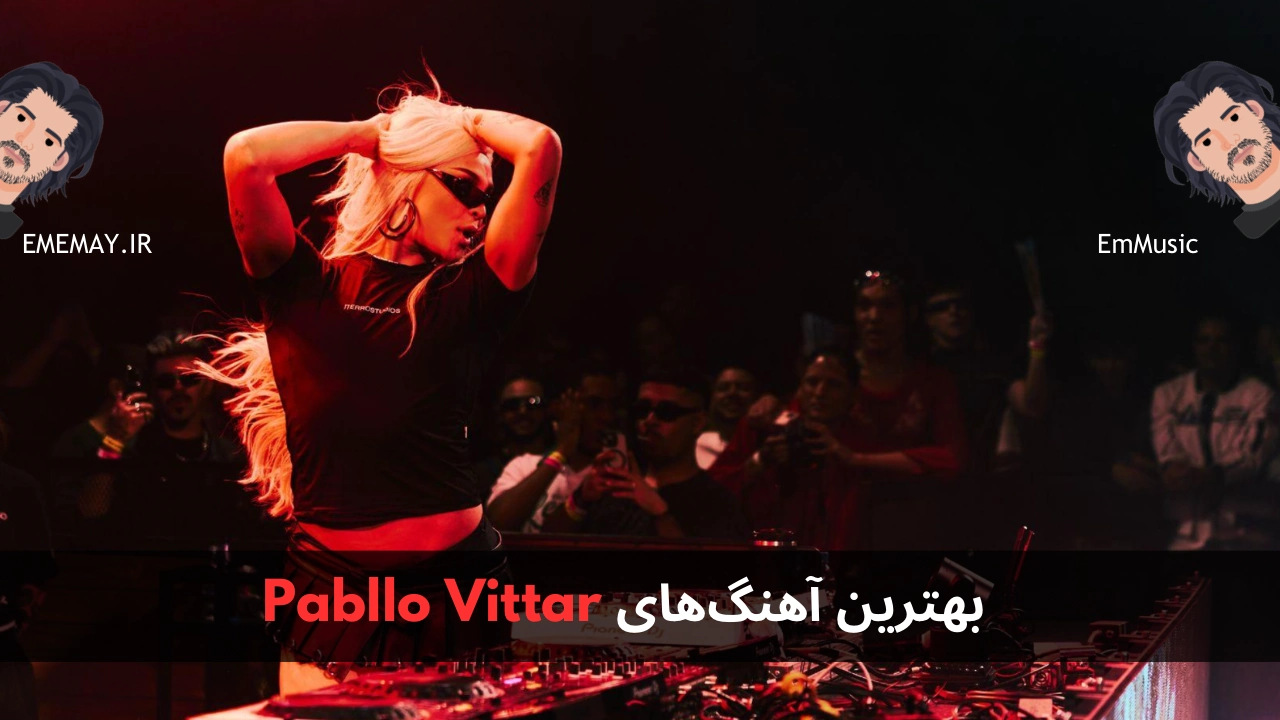 بهترین آهنگ های Pabllo Vittar