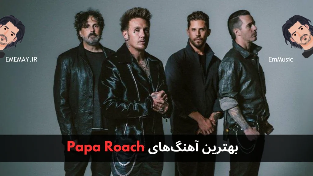 بهترین آهنگ های Papa Roach