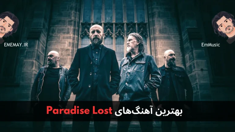 بهترین آهنگ های Paradise Lost