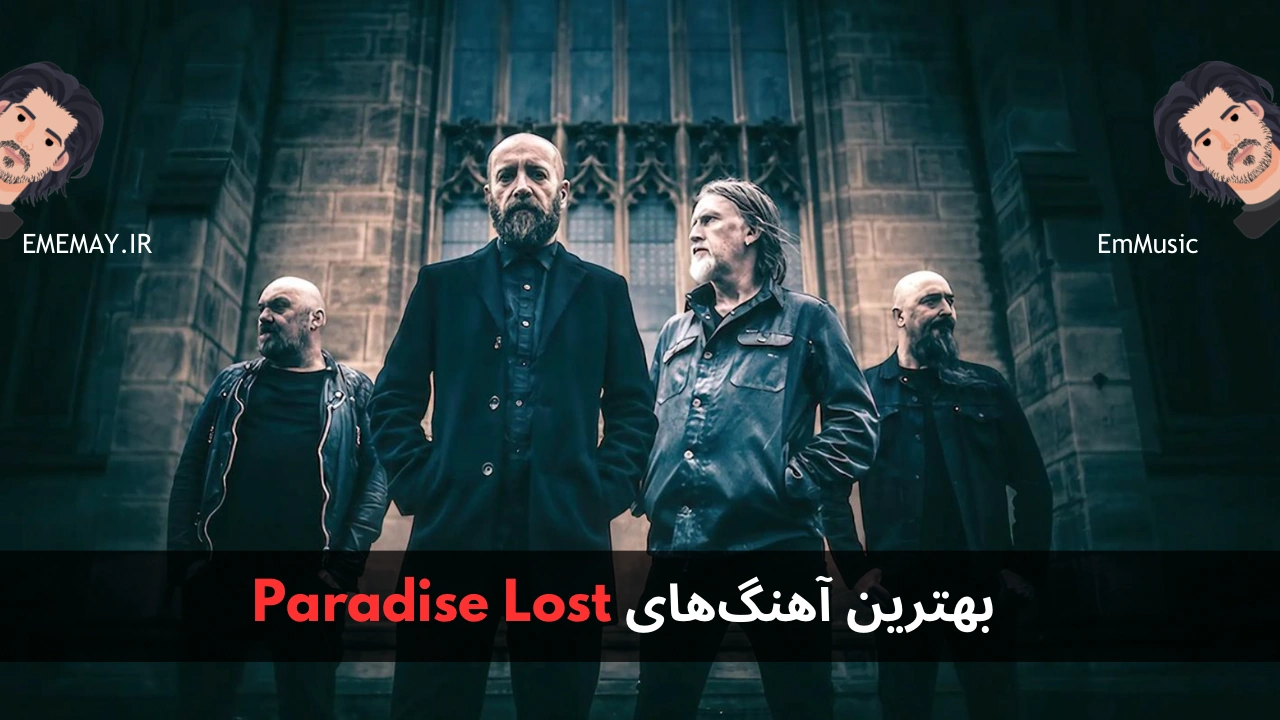 بهترین آهنگ های Paradise Lost
