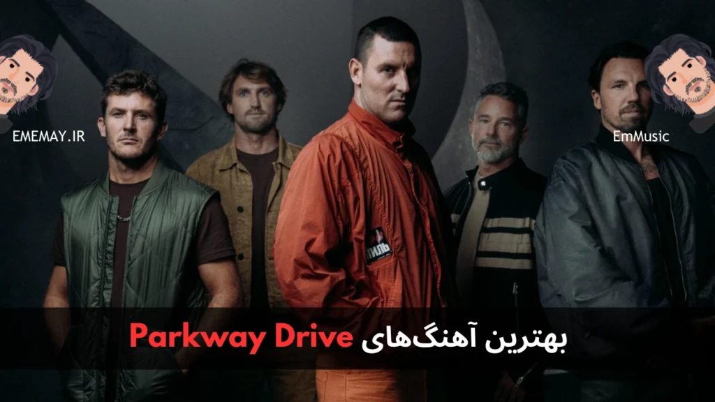 بهترین آهنگ های Parkway Drive