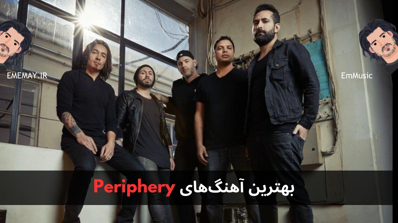 بهترین آهنگ های Periphery