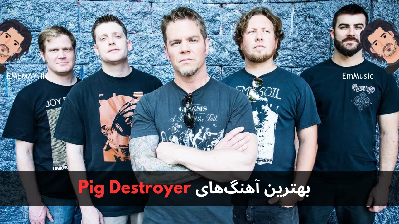 بهترین آهنگ های Pig Destroyer