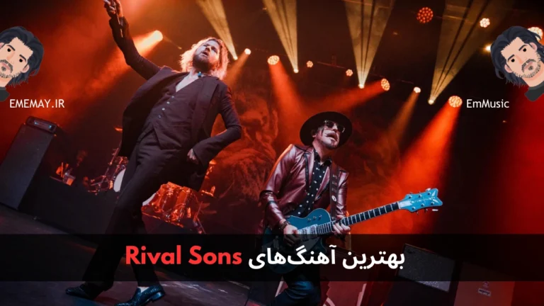 بهترین آهنگ های Rival Sons