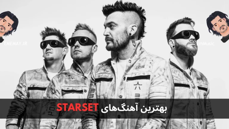 بهترین آهنگ های STARSET