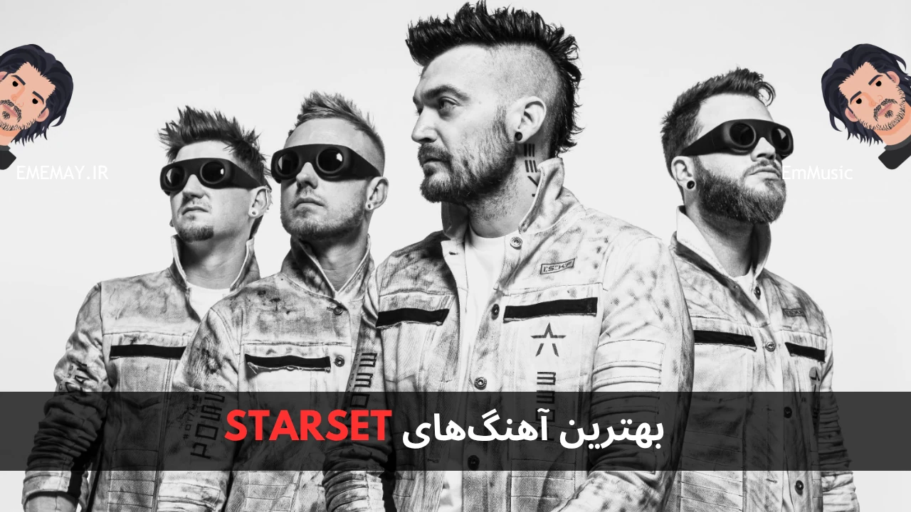 بهترین آهنگ های STARSET
