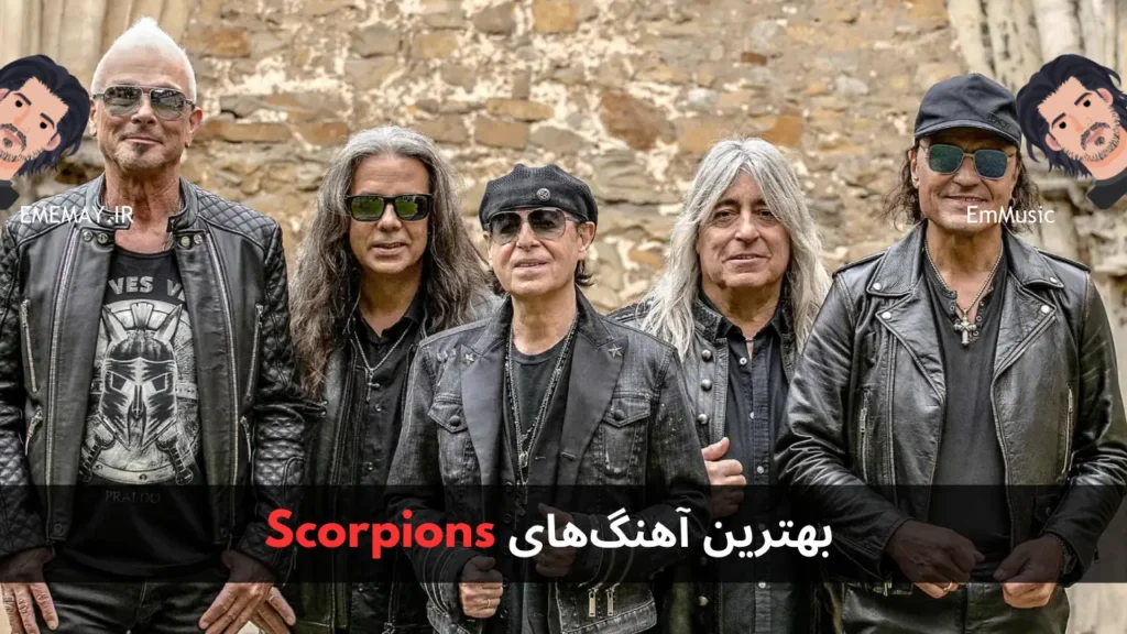 بهترین آهنگ های Scorpions