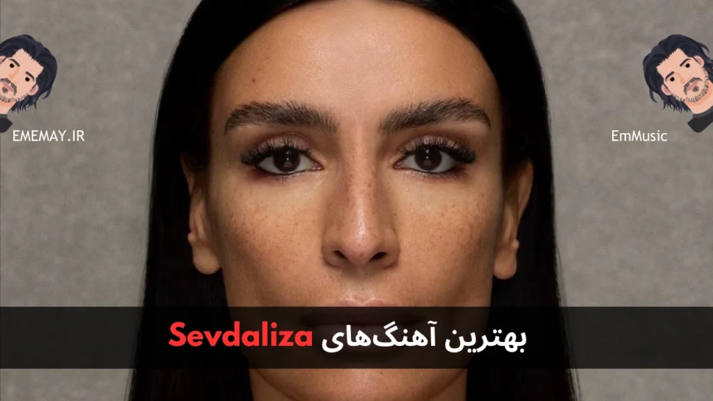 بهترین آهنگ های Sevdaliza